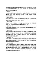 가족치료 사례연구 및 가족치료 종류와 이론연구 및 가족치료에 대한 평가와 개인적의견 -12