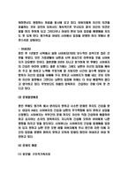 가족치료 사례연구 및 가족치료 종류와 이론연구 및 가족치료에 대한 평가와 개인적의견 -19