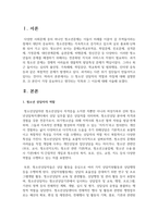 [청소년상담 2학년] 1) 청소년 상담자의 역할과 자질에 대해 설명한 후, 2) 본인이 가장 중요하다고 생각되는 덕목과 그 이유-2