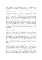 [청소년상담 2학년] 1) 청소년 상담자의 역할과 자질에 대해 설명한 후, 2) 본인이 가장 중요하다고 생각되는 덕목과 그 이유-3