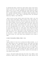 [청소년상담 2학년] 1) 청소년 상담자의 역할과 자질에 대해 설명한 후, 2) 본인이 가장 중요하다고 생각되는 덕목과 그 이유-4