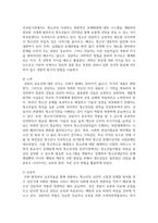[청소년상담 2학년] 1) 청소년 상담자의 역할과 자질에 대해 설명한 후, 2) 본인이 가장 중요하다고 생각되는 덕목과 그 이유-6