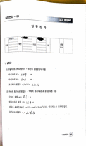 탄동진자 실험 결과레포트-1
