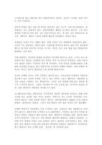 (방송통신대 한국사의이해)지금까지 본인이 교육과정을 통해 공부한 역사(시기, 기간, 과목 등)을 기억나는대로 자세히 정리할 -5