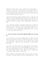 (방송통신대 한국사의이해)지금까지 본인이 교육과정을 통해 공부한 역사(시기, 기간, 과목 등)을 기억나는대로 자세히 정리할 -6