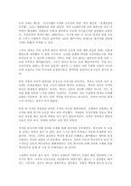 (방송통신대 한국사의이해)지금까지 본인이 교육과정을 통해 공부한 역사(시기, 기간, 과목 등)을 기억나는대로 자세히 정리할 -8