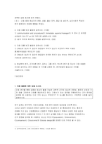 [고급간호연구]-2