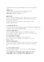 [고급간호연구]-4