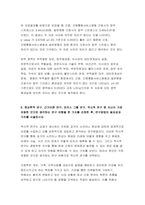 [고급간호연구]-7