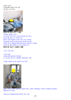 물리치료 SOAP 어깨 회전근개 손상-8