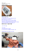 물리치료 SOAP Rt Shoulder 어깨 회전근개 수술-9