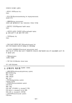 물리치료 SOAP Lt Shoulder 어깨회전근개 손상-2