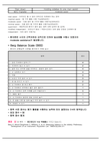 물리치료 SOAP ALS 루게릭병 신경계질환 임상실습과제-6