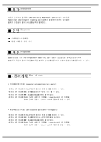 물리치료 SOAP ALS 루게릭병 신경계질환 임상실습과제-10