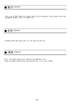 물리치료 SOAP 무릎수술 Lt Collateral ligament Rupture-7