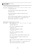 물리치료 SOAP 무릎수술 Lt Collateral ligament Rupture-8