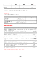 물리치료 SOAP 고00님 무릎수술 Rt ACL&Meniscus 앞십자인대 ,반달연골-4