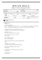 물리치료 SOAP 모음 신경계질환 임상실습과제-12
