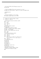 물리치료 SOAP 모음 신경계질환 임상실습과제-13