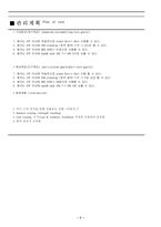 물리치료 SOAP 파킨슨병 신경계질환 임상실습과제-7