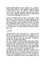 카카오페이 마케팅전략과 서비스프로세스분석 및 카카오페이 문제점과 개선방안연구 및 카카오페이 미래전략제언 -7
