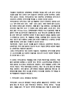카카오페이 마케팅전략과 서비스프로세스분석 및 카카오페이 문제점과 개선방안연구 및 카카오페이 미래전략제언 -9