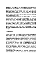 카카오페이 마케팅전략과 서비스프로세스분석 및 카카오페이 문제점과 개선방안연구 및 카카오페이 미래전략제언 -10