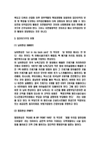 집단이기주의 발생원인,유형분석과 집단이기주의 사례분석과 사례해결방안제시 및 집단이기주의의 문제 해결방안-4