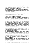 집단이기주의 발생원인,유형분석과 집단이기주의 사례분석과 사례해결방안제시 및 집단이기주의의 문제 해결방안-6