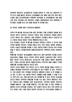 집단이기주의 발생원인,유형분석과 집단이기주의 사례분석과 사례해결방안제시 및 집단이기주의의 문제 해결방안-7