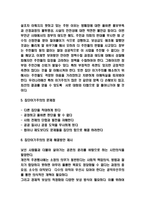 집단이기주의 발생원인,유형분석과 집단이기주의 사례분석과 사례해결방안제시 및 집단이기주의의 문제 해결방안-8