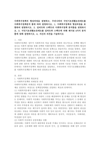 사회복지정책의 형성과정을 설명하고, 우리나라의 국민기초생활보장제도를 사회복지정책분석 틀에 따라 설명하시오-2