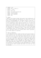[아동관찰및행동연구 1학년] 1) 유아들의 놀이상황이나 가족 등 주변사람의 상황 등 관찰행동을 지정하고-3