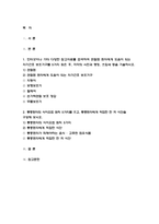 재활간호학 2021 재활간호학 관절염 환자에게 도움이 되는 자기간호 보조기구를 5가지, 통풍환자의 식이요법 원칙 5가지, 통풍환자 한 끼 식단-2
