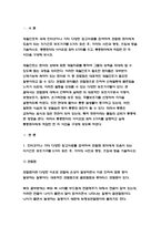 재활간호학 2021 재활간호학 관절염 환자에게 도움이 되는 자기간호 보조기구를 5가지, 통풍환자의 식이요법 원칙 5가지, 통풍환자 한 끼 식단-3