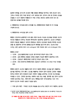 재활간호학 2021 재활간호학 관절염 환자에게 도움이 되는 자기간호 보조기구를 5가지, 통풍환자의 식이요법 원칙 5가지, 통풍환자 한 끼 식단-8