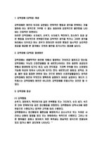 강박장애 사례연구 및 강박장애 개념,증상,발생원인분석 및 강박장애 치료법연구와 느낀점-3