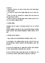 강박장애 사례연구 및 강박장애 개념,증상,발생원인분석 및 강박장애 치료법연구와 느낀점-4