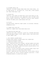 사회복지사의 법적 지위와 권한에 대해 설명하고, 종사원들의 생존권 차원에서 노동조합의 필요성에 대해 사례를 들어 제시하시오-4