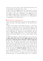 돈의 심리학 독후감-3