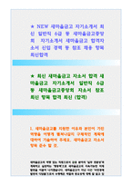 새마을금고자기소개서자소서2021★새마을금고자소서자기소개서 새마을금고자소서 새마을금고 자기소개서새마을금고자소서새마을금고자기소개서새마을금고새마을금고-2