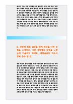 새마을금고자기소개서자소서2021★새마을금고자소서자기소개서 새마을금고자소서 새마을금고 자기소개서새마을금고자소서새마을금고자기소개서새마을금고새마을금고-3