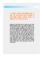 새마을금고자기소개서자소서2021★새마을금고자소서자기소개서 새마을금고자소서 새마을금고 자기소개서새마을금고자소서새마을금고자기소개서새마을금고새마을금고-4