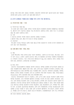 [간호과정론 2021년] 1. 고든에 의해 정립된 건강기능 양상 2. 뇌신경별 주요 기능과 사정 방법 3. 신체검진의 주요 기법-10