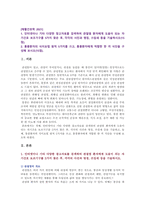 [재활간호학 2021] 1. 관절염 환자에게 도움이 되는 자기간호 보조기구 2. 통풍환자의 식이요법 원칙 5가지 통풍환자에게 적합한 한 끼 식단-2