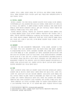 [재활간호학 2021] 1. 관절염 환자에게 도움이 되는 자기간호 보조기구 2. 통풍환자의 식이요법 원칙 5가지 통풍환자에게 적합한 한 끼 식단-3