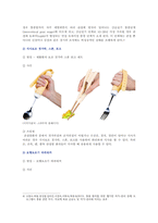 [재활간호학 2021] 1. 관절염 환자에게 도움이 되는 자기간호 보조기구 2. 통풍환자의 식이요법 원칙 5가지 통풍환자에게 적합한 한 끼 식단-4