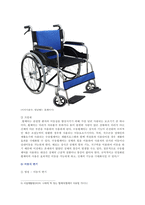 [재활간호학 2021] 1. 관절염 환자에게 도움이 되는 자기간호 보조기구 2. 통풍환자의 식이요법 원칙 5가지 통풍환자에게 적합한 한 끼 식단-6