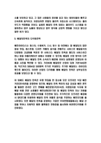 배달의민족 다각화전략과 마케팅전략 사례연구 및 배달의민족 성공요인과 핵심역량분석 및 배달의민족 새로운 전략방향 제시-5
