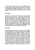 배달의민족 다각화전략과 마케팅전략 사례연구 및 배달의민족 성공요인과 핵심역량분석 및 배달의민족 새로운 전략방향 제시-7